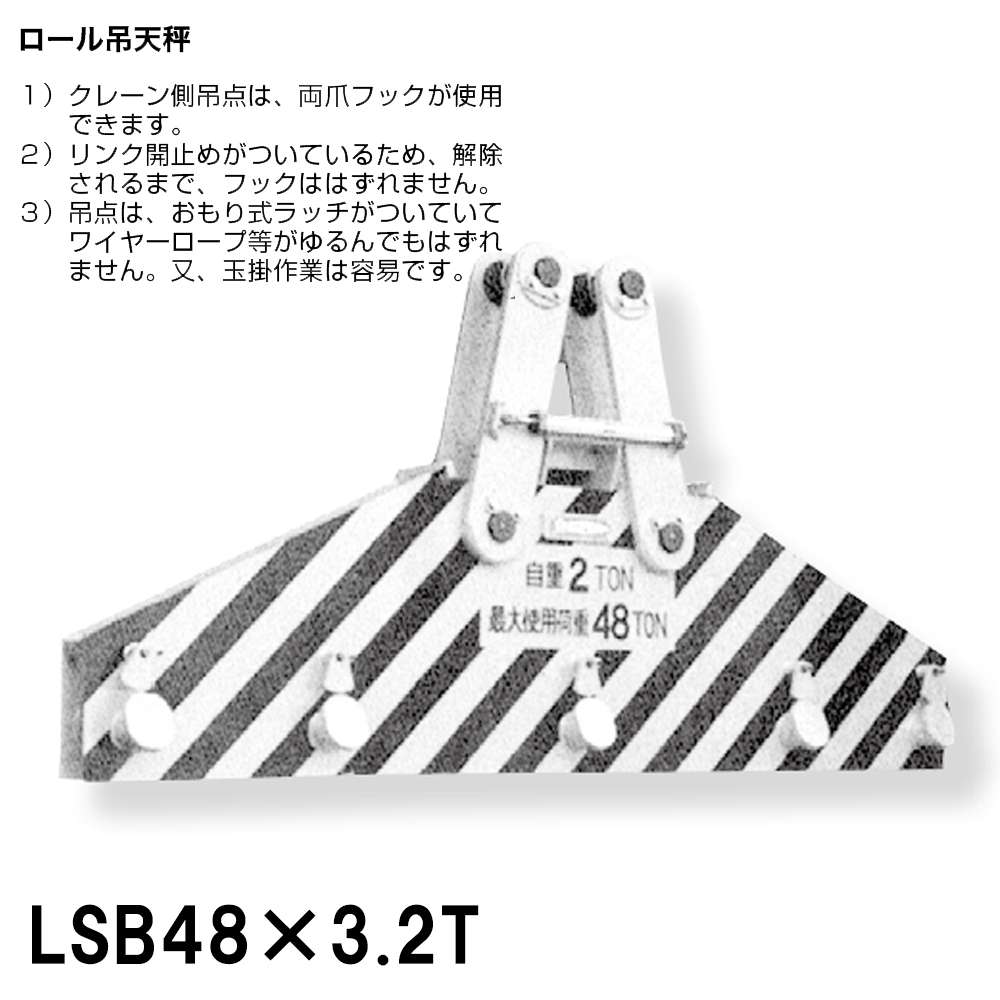 スーパーツール 2点吊用天秤 PSB508〜PSB620 - 工具通販クニモトハモノ ...