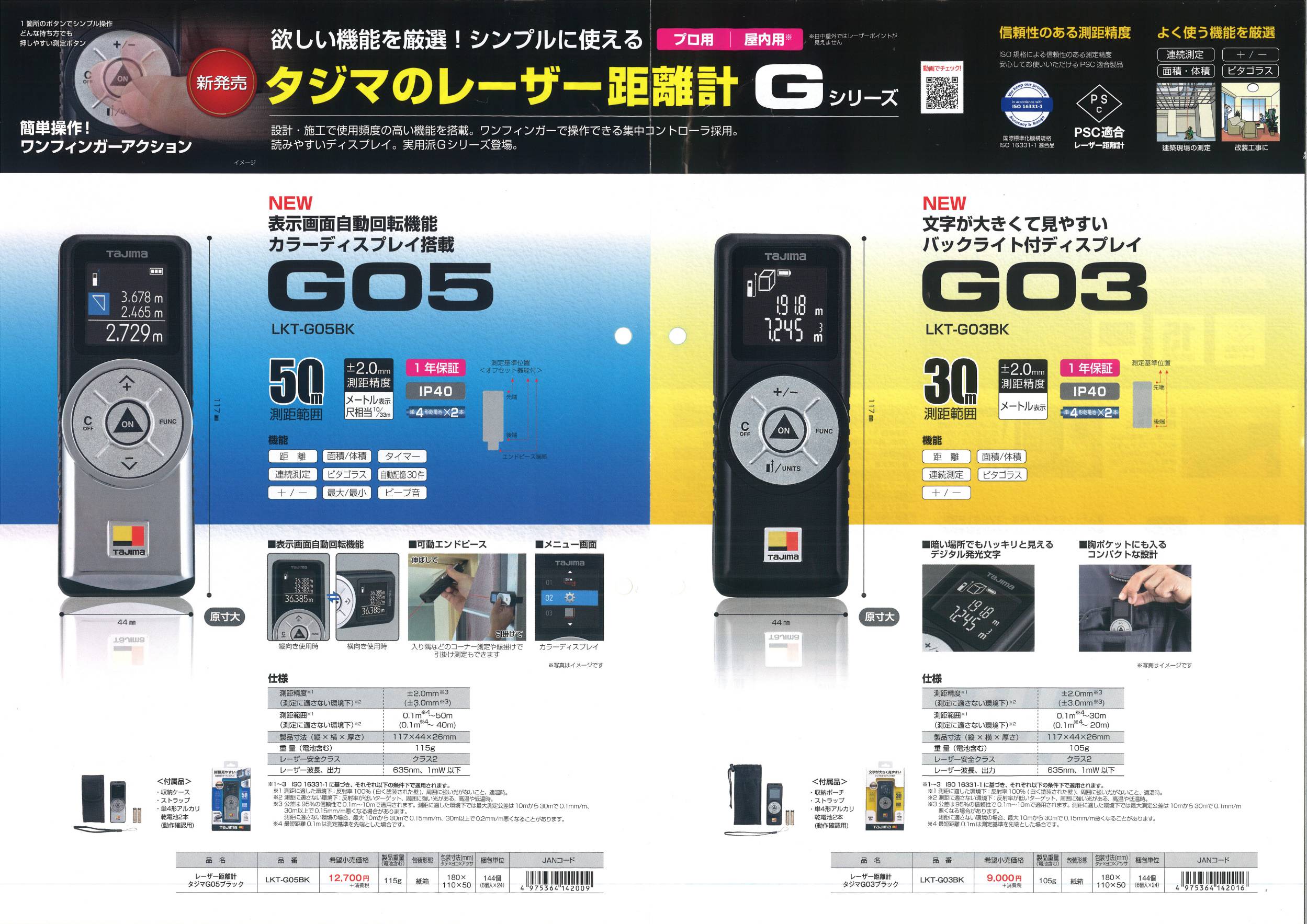 メーカー タジマツール LKT-G03BK KanamonoYaSan KYS - 通販 - PayPay ...