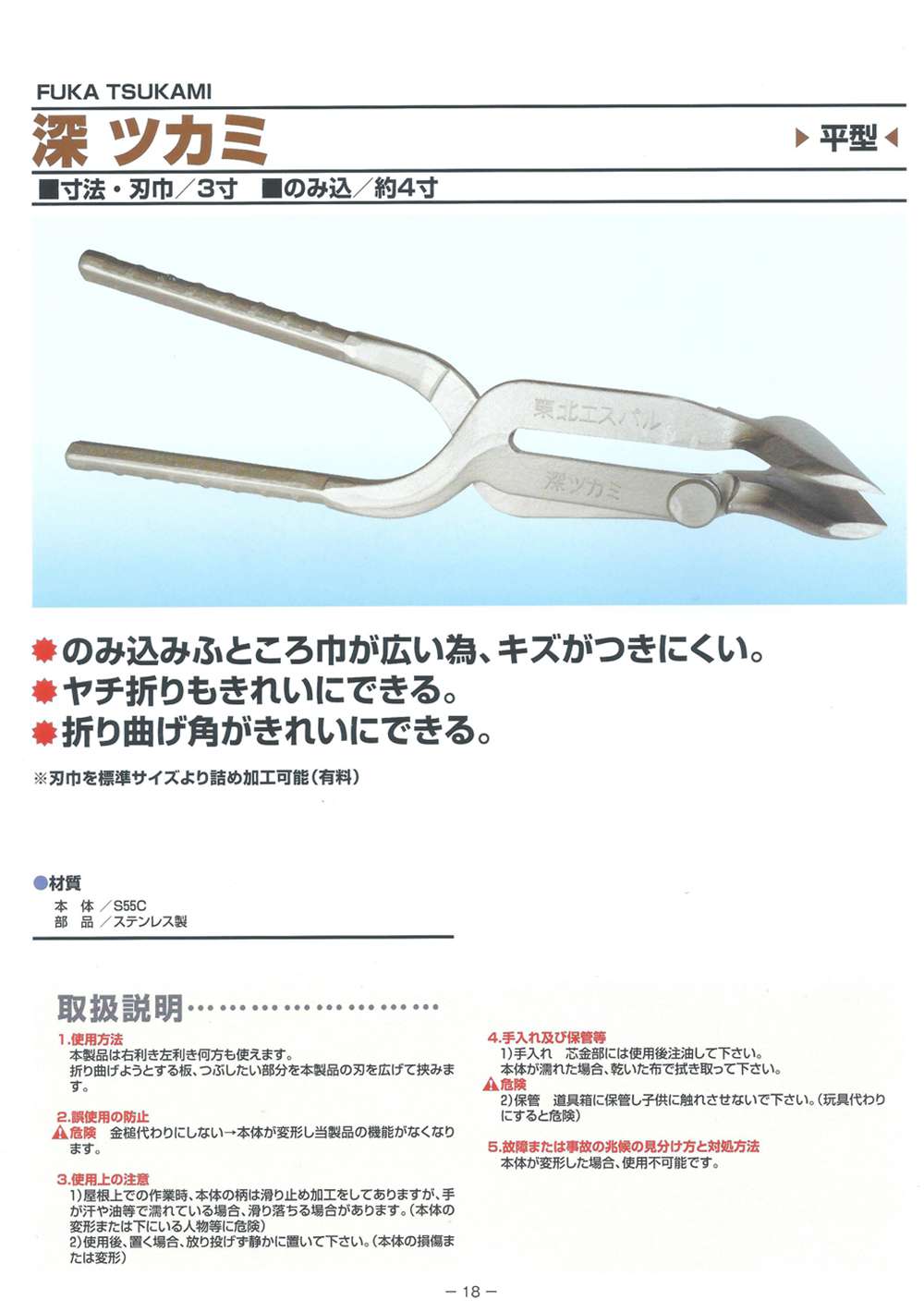 ここから 東北エスパル 深ツカミ 平型 Teft 1090 ホームセンターバローpaypayモール店 通販 Paypayモール ここまで Shineray Com Br