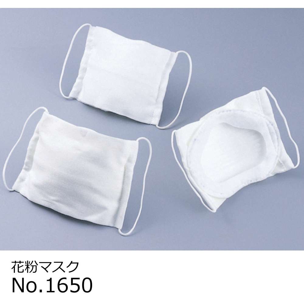 トーヨーセーフティー 花粉マスク Sサイズ No 1650 S Lサイズ No 1650 L 工具通販クニモトハモノ 国本刃物