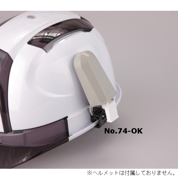 トーヨーセーフティー ヘルメット取付用 ホイッスルホルダー(ミゾ付きヘルメット用) No.74-OK〜No.74-S - 工具通販クニモトハモノ  (国本刃物)